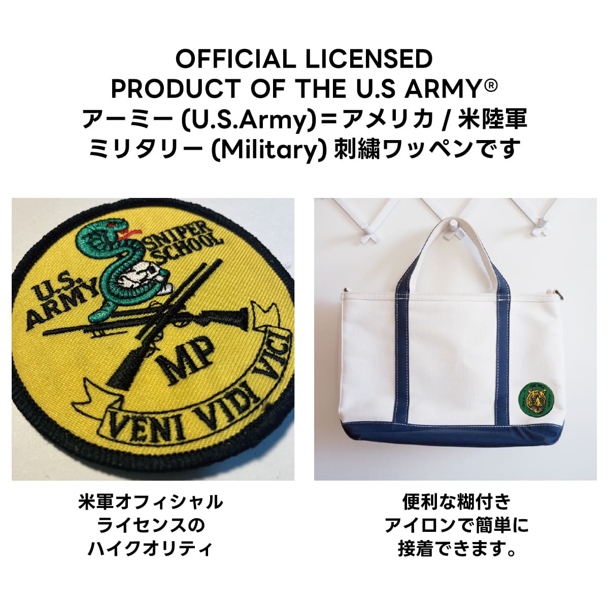 U.S. Army Schools&Training ミリタリーワッペン U.S.Army アーミー