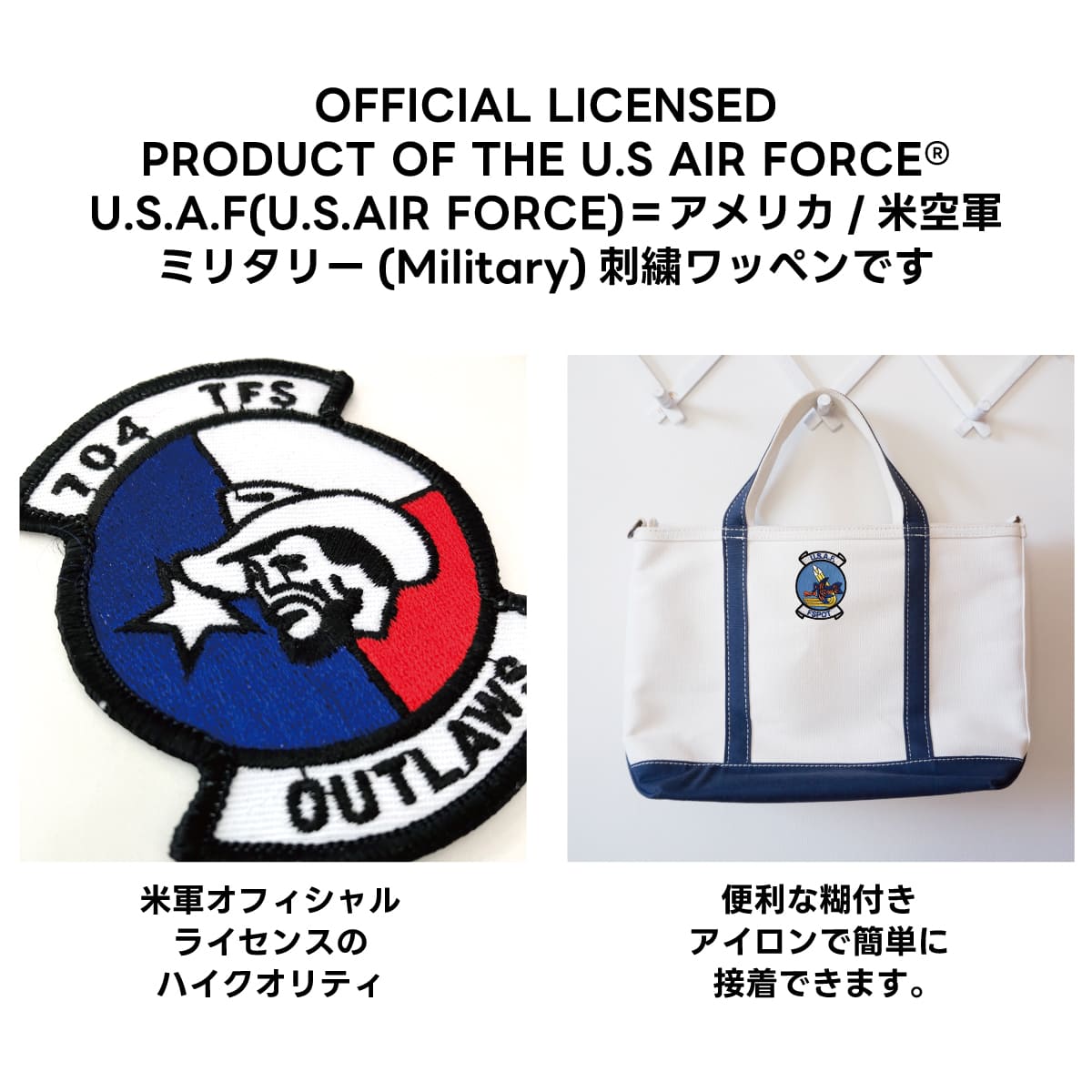 U.S. Air Force スクワドロン パッチ Outlaws 704 TFS PM5089