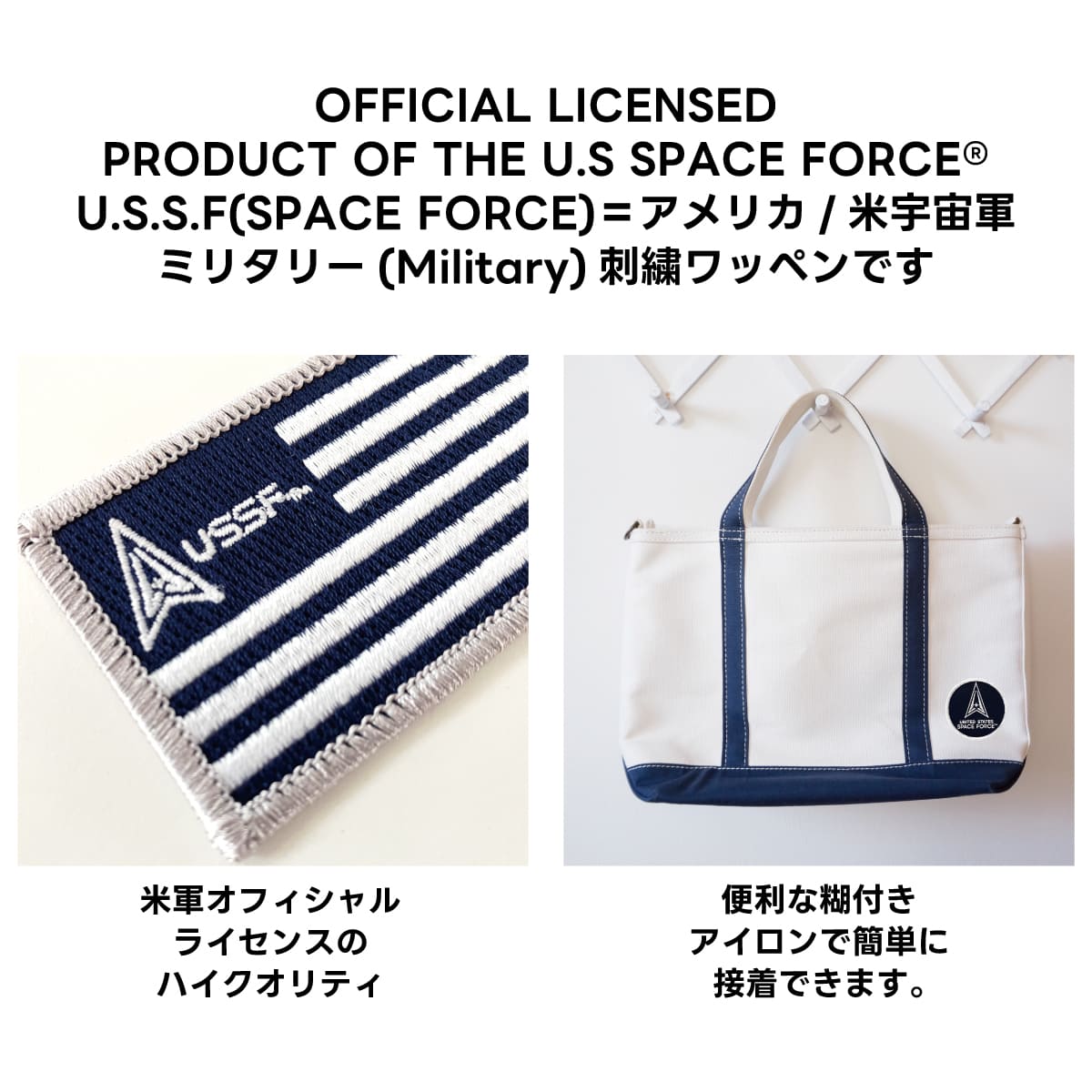 U.S. Space Force デザイン ワッペン USSF シンボル PM5132 宇宙軍