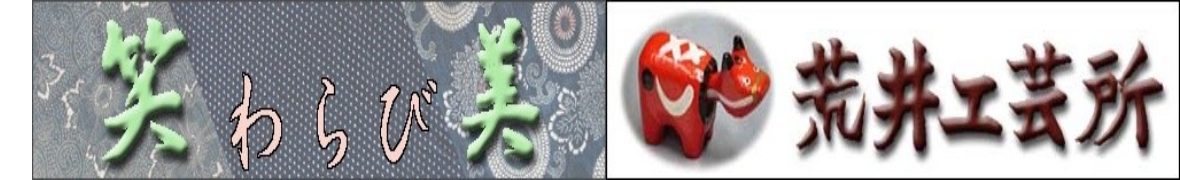 笑美ヤフー店 ヘッダー画像