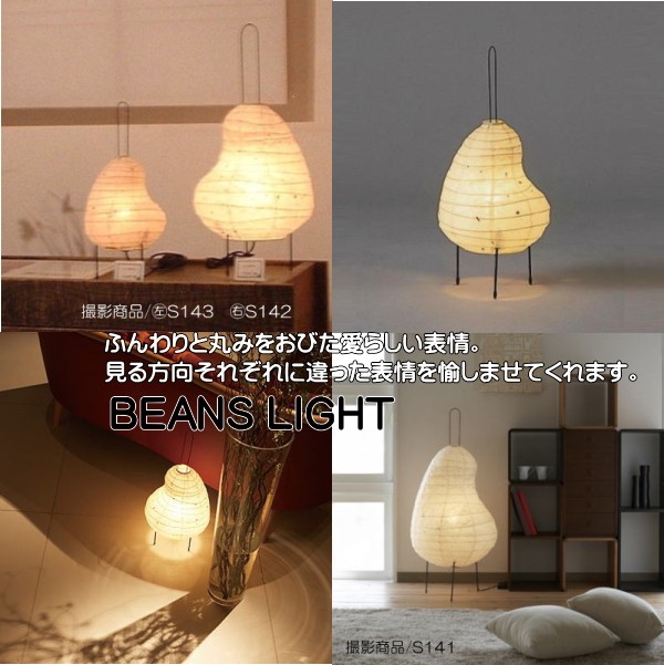 照明 スタンドライト 間接照明 和 モダン フロアスタンド照明 インテリア 照明 楮粕入和紙 BeansLight S-142 林工芸  :S-142:和楽アクトbyアミーズ - 通販 - Yahoo!ショッピング