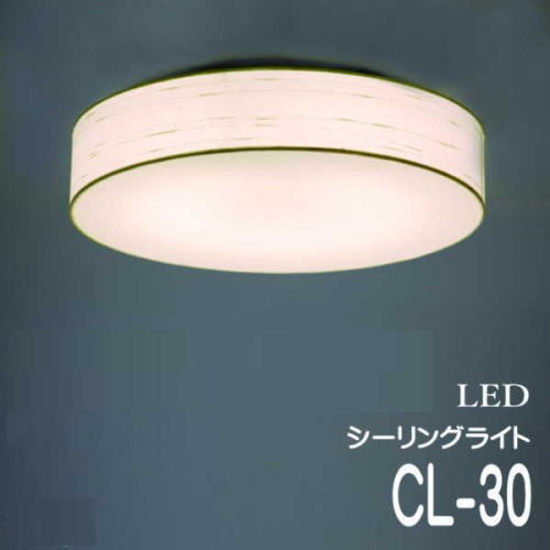 LED シーリングライト 天井照明 調光調色機能 リモコン機能 CL-30