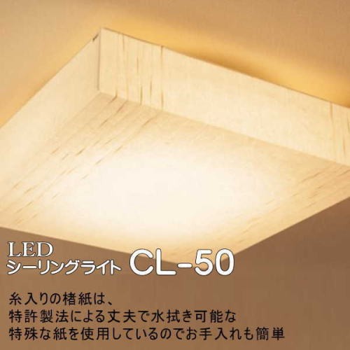 LED シーリングライト 天井照明 調光調色機能 リモコン機能 強化和紙