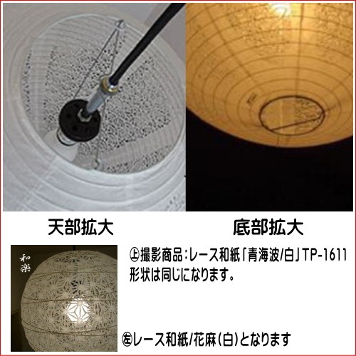 LED照明 和風 照明器具 和紙 天井 吊下げ ペンダントライト 和風 和室