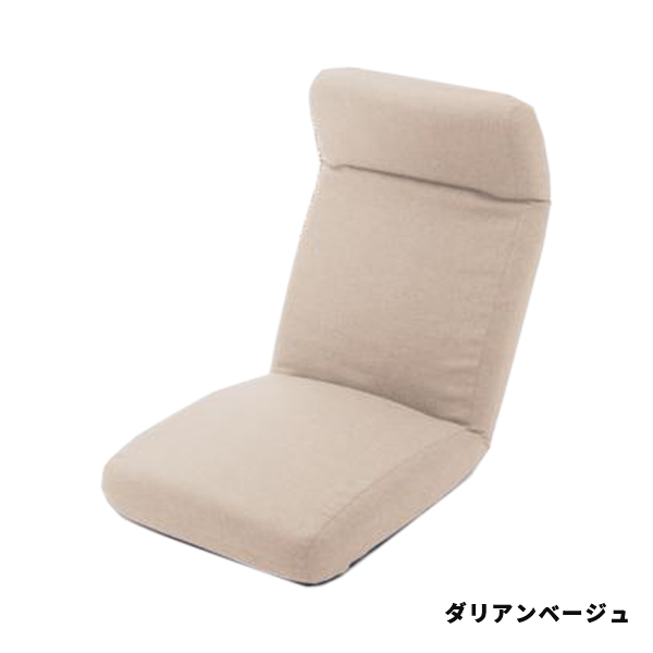 座椅子 おしゃれ ハイバック 腰痛 コンパクト 椅子 リクライニングチェア 一人用 背もたれ 折りたたみ 北欧 日本製｜waraku-neiro｜02