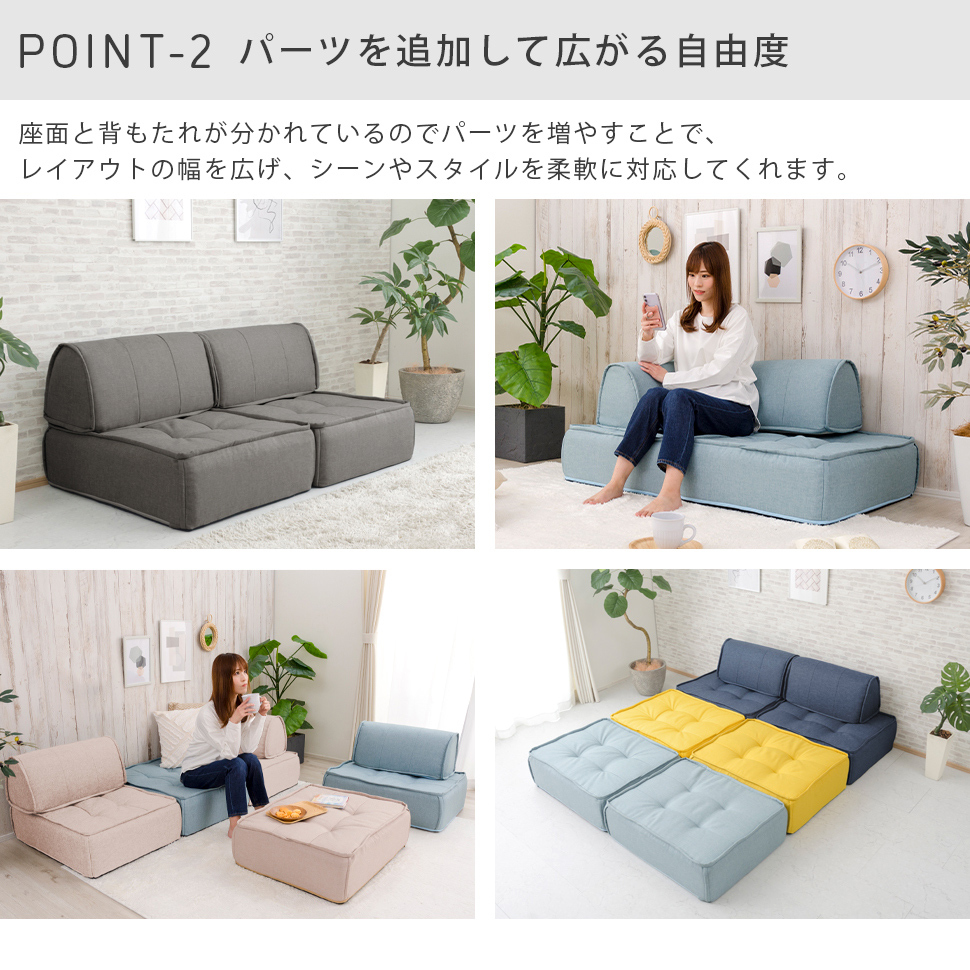 セルタン クッション フロア+背もたれ用 セット 北欧 おしゃれ ソファ