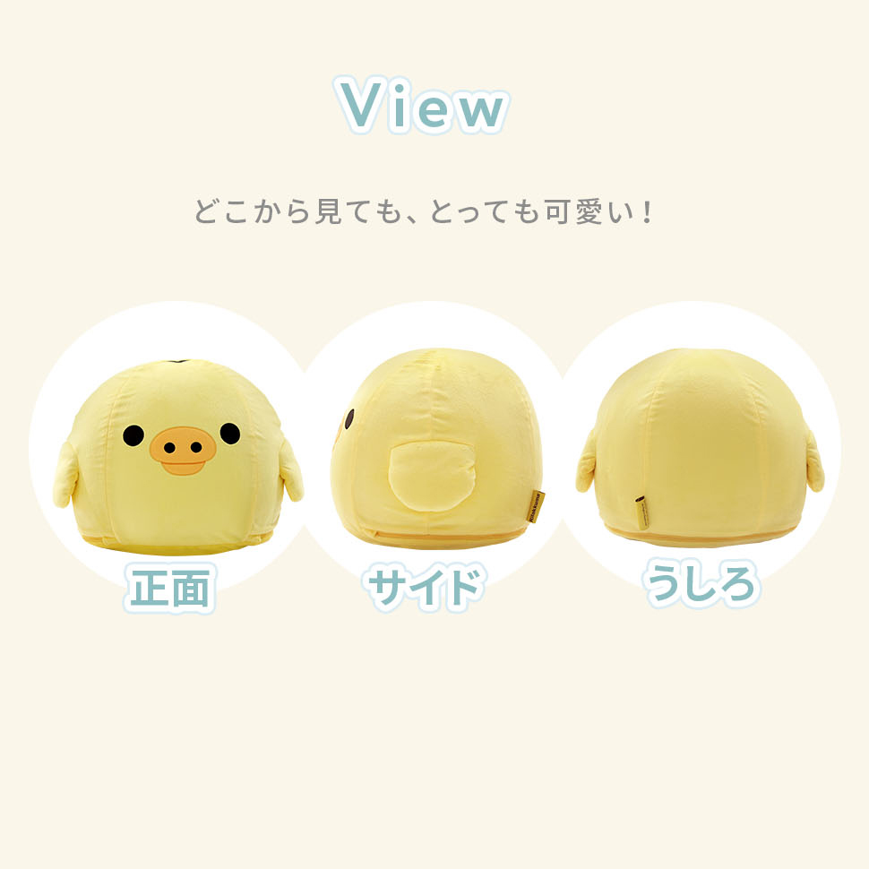 キイロイトリ オットマン リラックマ rilakkuma 子供部屋 キッズ