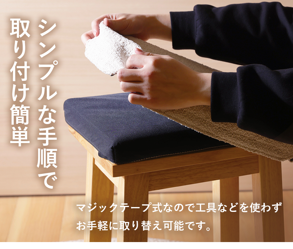 セルタン b119 木製スツール 専用 クッション カバー ブークレ生地