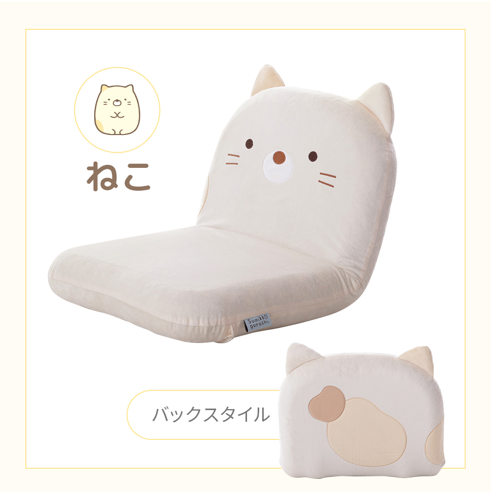 リラックマ　プレミアム　座椅子　約60cm 猫　希少　完全受注　ラスト セルタン すみっコぐらし 座椅子 コンパクト おしゃれ しろくま ねこ