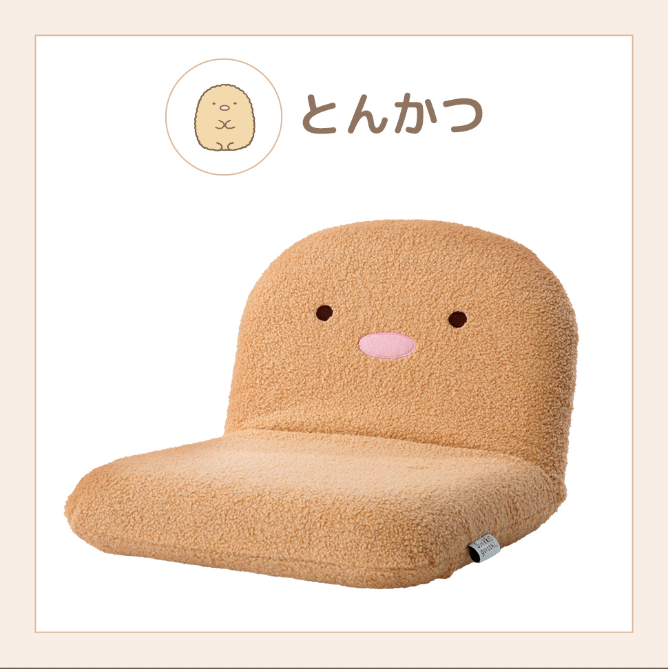セルタン すみっコぐらし 座椅子 コンパクト おしゃれ しろくま ねこ