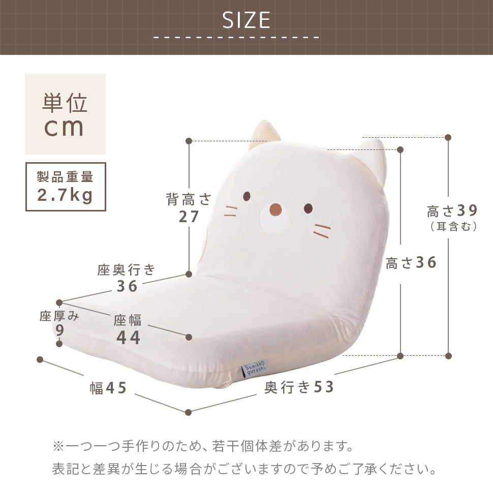 セルタン すみっコぐらし 座椅子 コンパクト おしゃれ しろくま ねこ