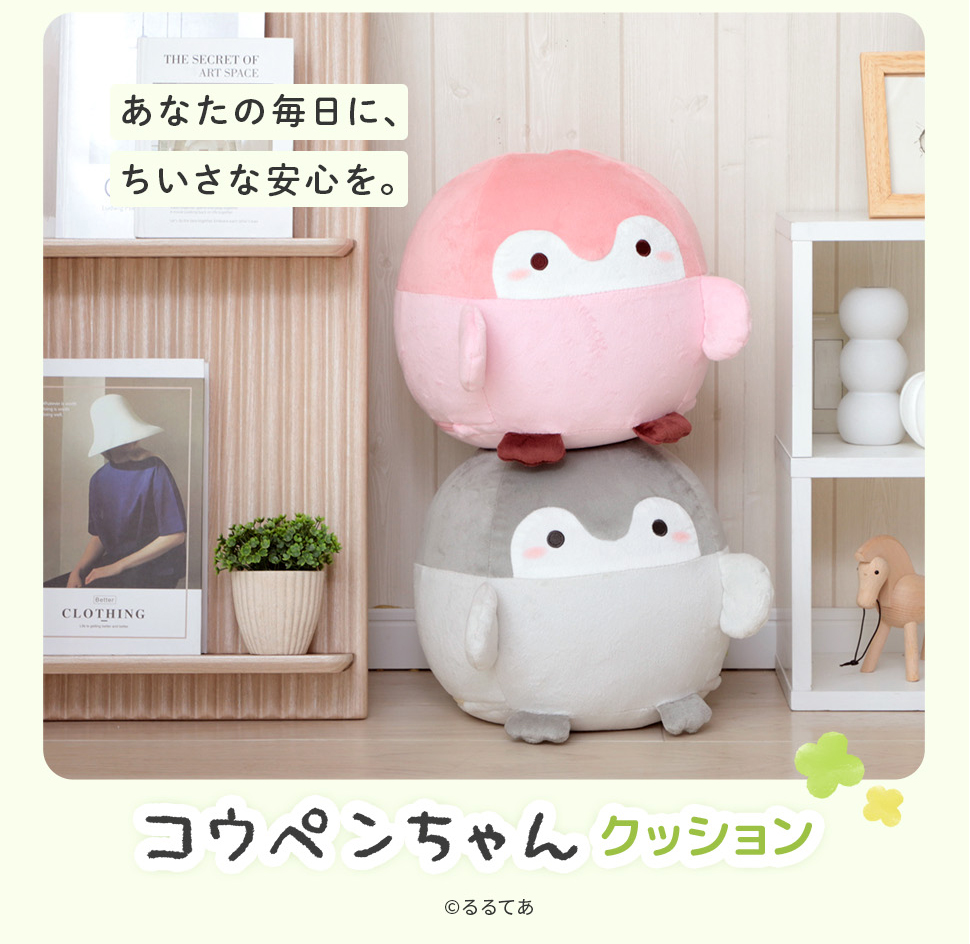 にこちゃんクッション 楽天市場】ニコちゃん クッション（クッション・座布団｜インテリア