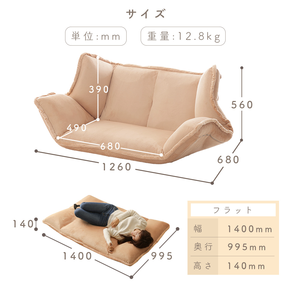 ソファー 2人掛け ベージュ　セルタン　ロー　ベット リクライニング フロア セルタン ソファ 幅130〜168cm 2人掛け ベロア リクライニング 肘掛け
