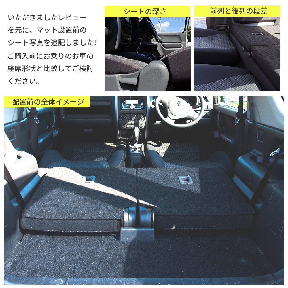 車中泊 マット ジムニー JB23W 専用 助手席フラットマット 座席シート