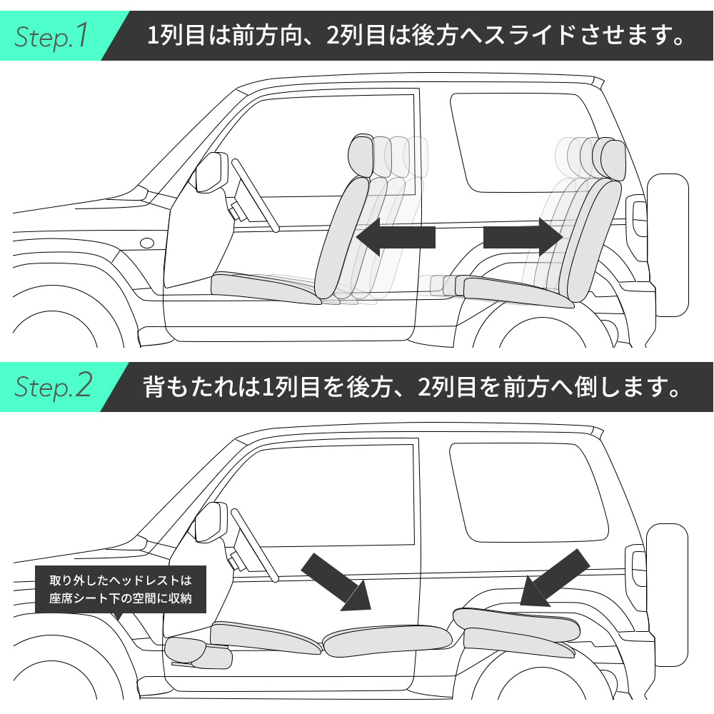 車中泊 マット ジムニー JB23W 専用 全席フラットセット 座席 段差