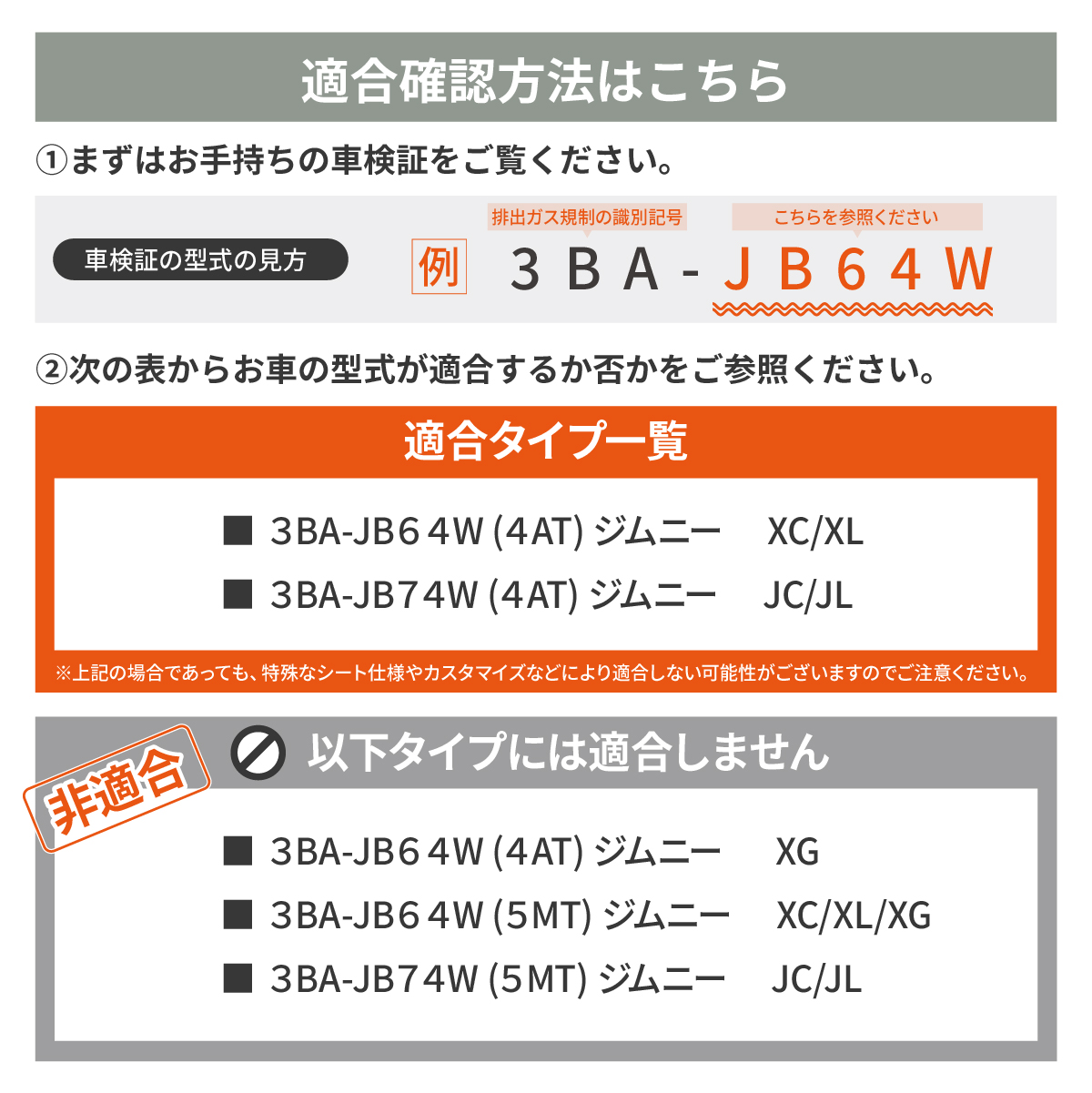 車中泊 マット ジムニー 4AT：JB64W(XC)(XL)・JB74W(JC)(JL)専用 助手