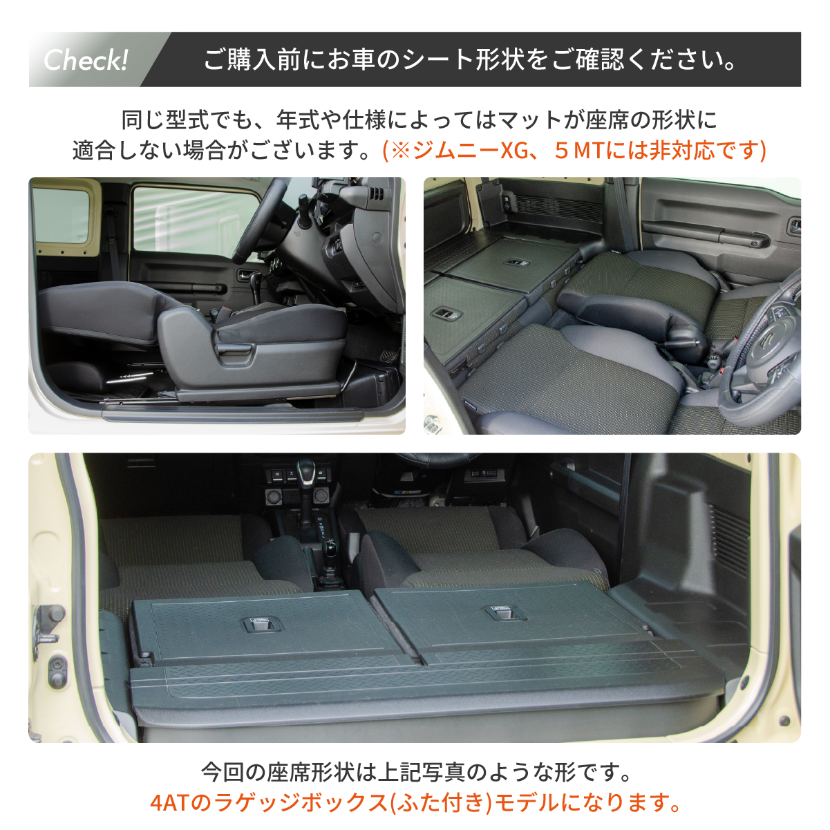 車中泊 マット ジムニー 4AT：JB64W(XC)(XL)・JB74W(JC)(JL)専用 助手