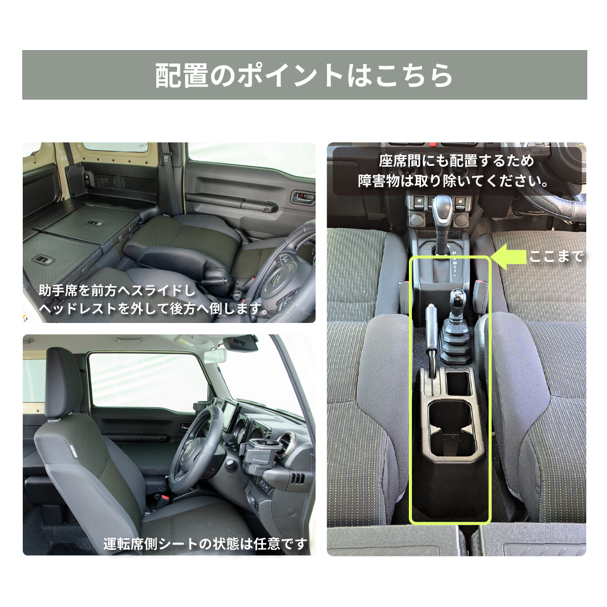 車中泊 マット ジムニー 4AT：JB64W(XC)(XL)・JB74W(JC)(JL)専用 助手