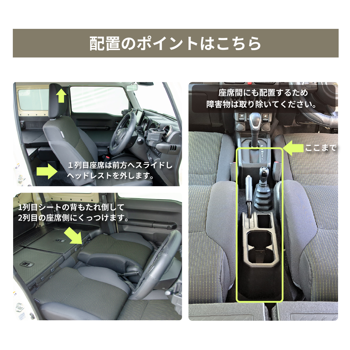 車中泊 マット ジムニー 4AT：JB64W(XC)(XL)・JB74W(JC)(JL)専用 全席