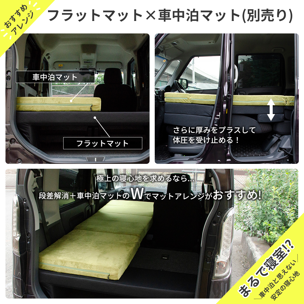 追加有り！車中泊セット 4点 車中泊マット 車中泊 RAV4 ラヴフォー MXAA54/MXAA52/AXAH54/AXAH52