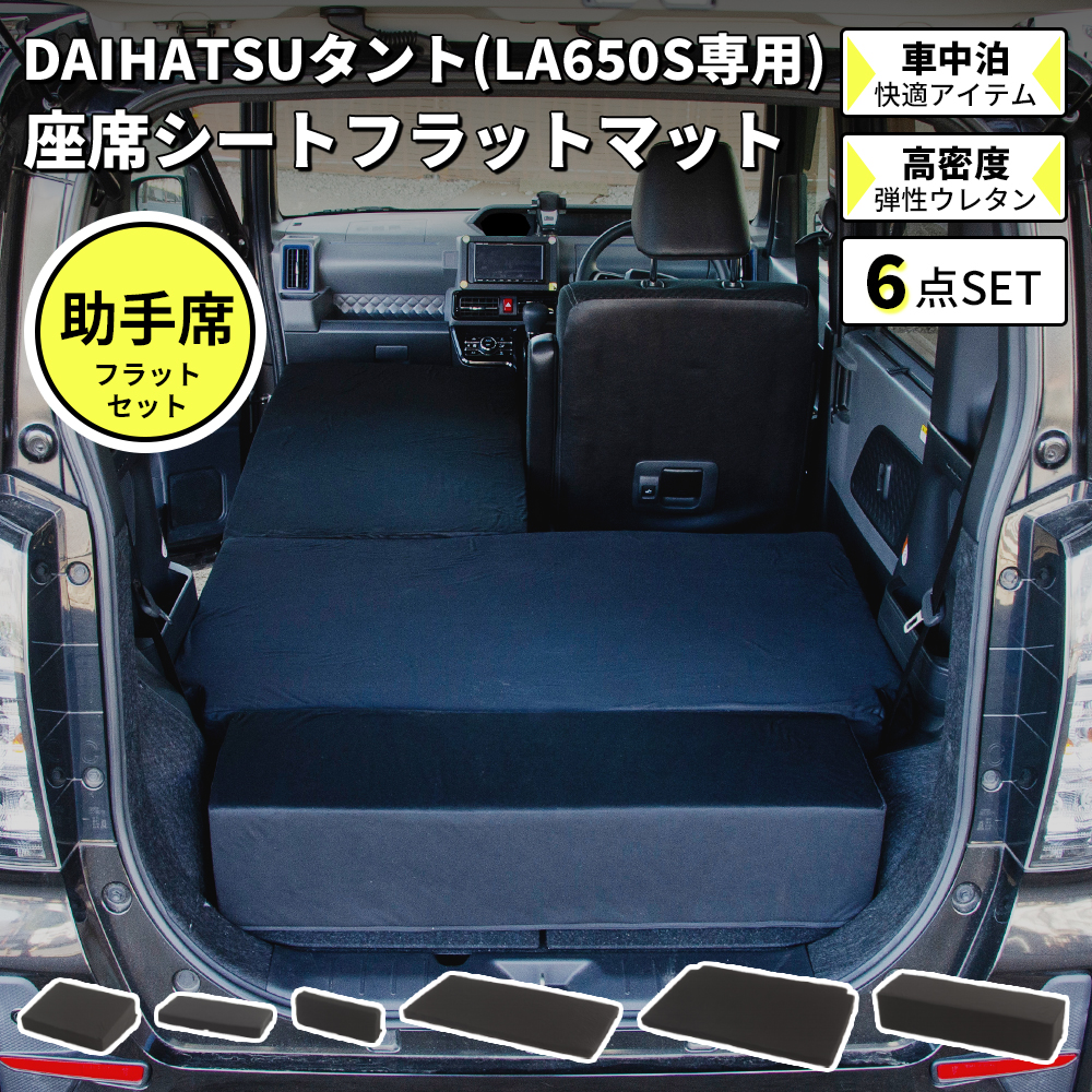 タント 車中泊 ベッドキット（車、バイク、自転車）の商品一覧 通販