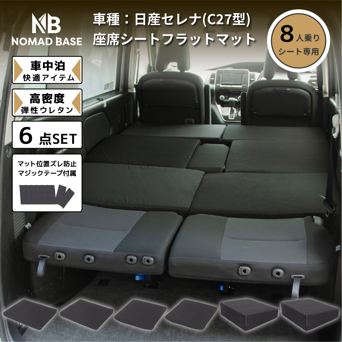 【再々々値下げ】車中泊セット　未使用 再々々値下げ】車中泊セット 未使用 【公式通販】