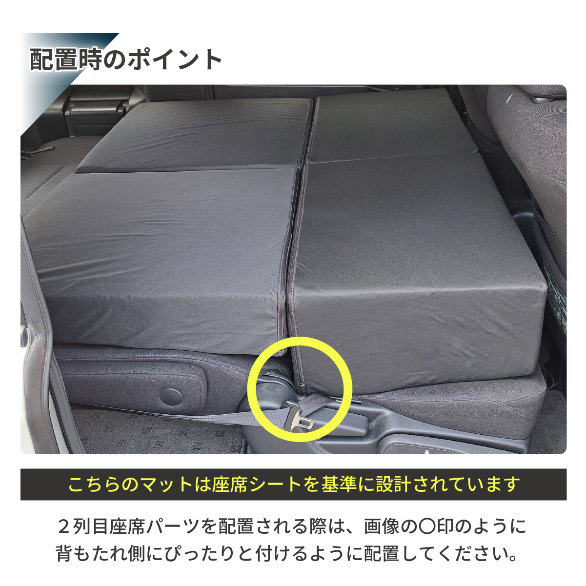 車中泊 マット ノア ヴォクシー 80系 7人乗り専用 フラットマット NOAH