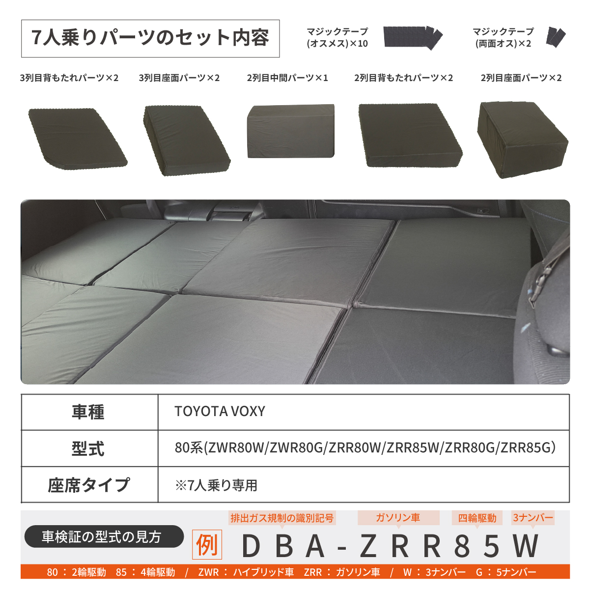 車中泊マット★ L側(左)のみ★ノア／ヴォクシー80系7人乗り専用フラットマット 車中泊 マット ノア ヴォクシー 80系 7人乗り専用 フラットマット NOAH