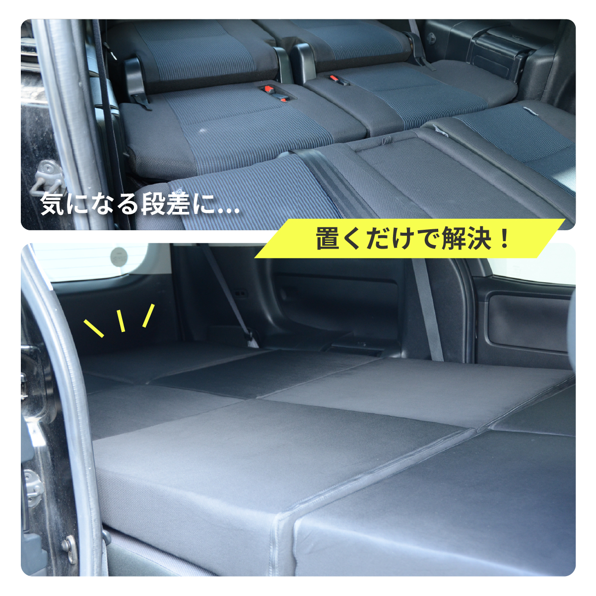 車中泊 マット 車中泊ヴォクシー80系 ノア 8人乗り専用 フラットマット