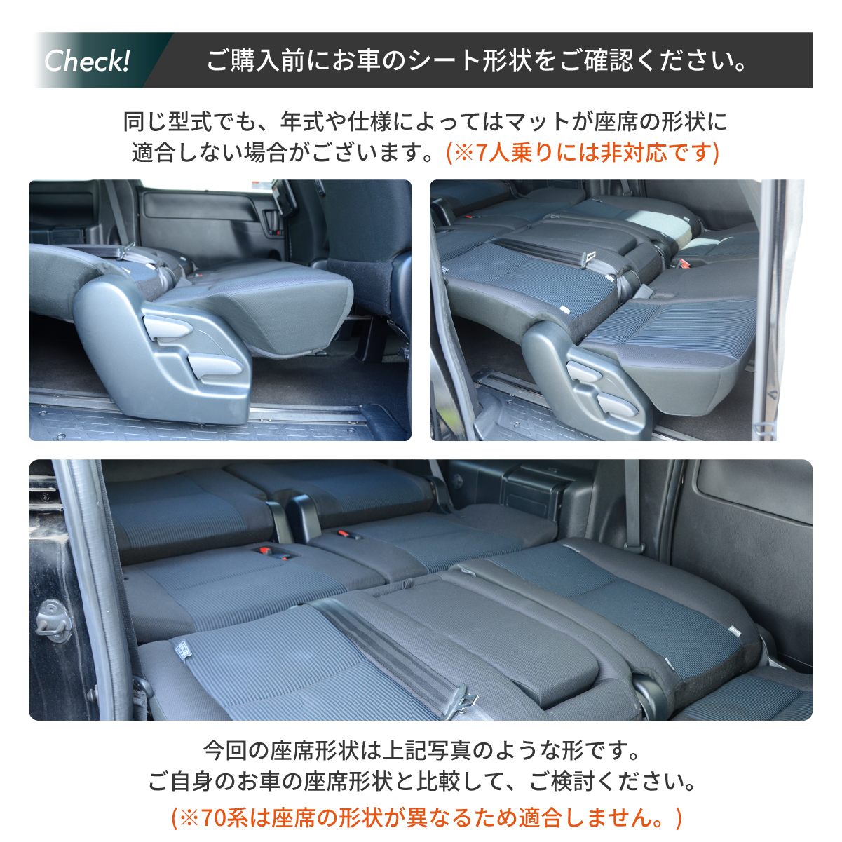 車中泊 マット 車中泊ヴォクシー80系 ノア 8人乗り専用 フラットマット