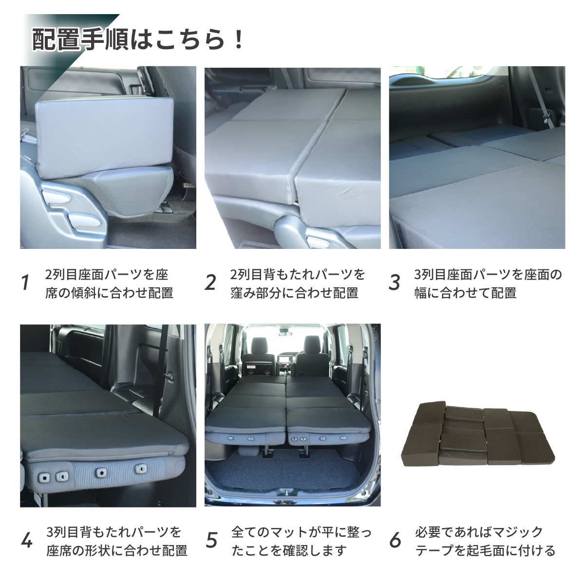 車中泊 マット 車中泊ヴォクシー80系 ノア 8人乗り専用 フラットマット
