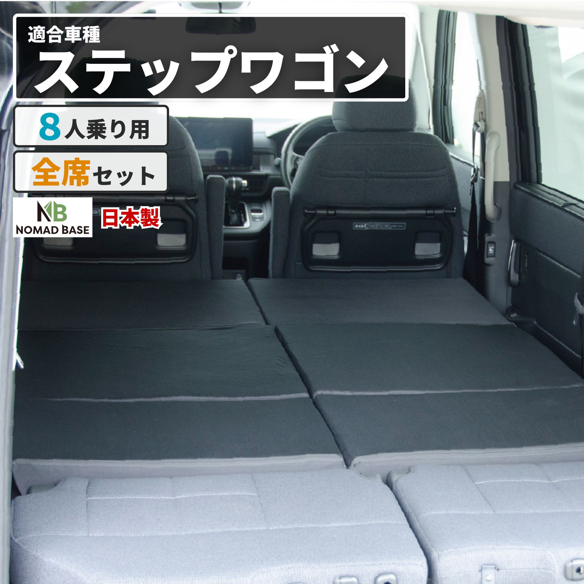車中泊 マット 車中泊グッズ デリカD5 マットレス 段差解消 7人乗り 車
