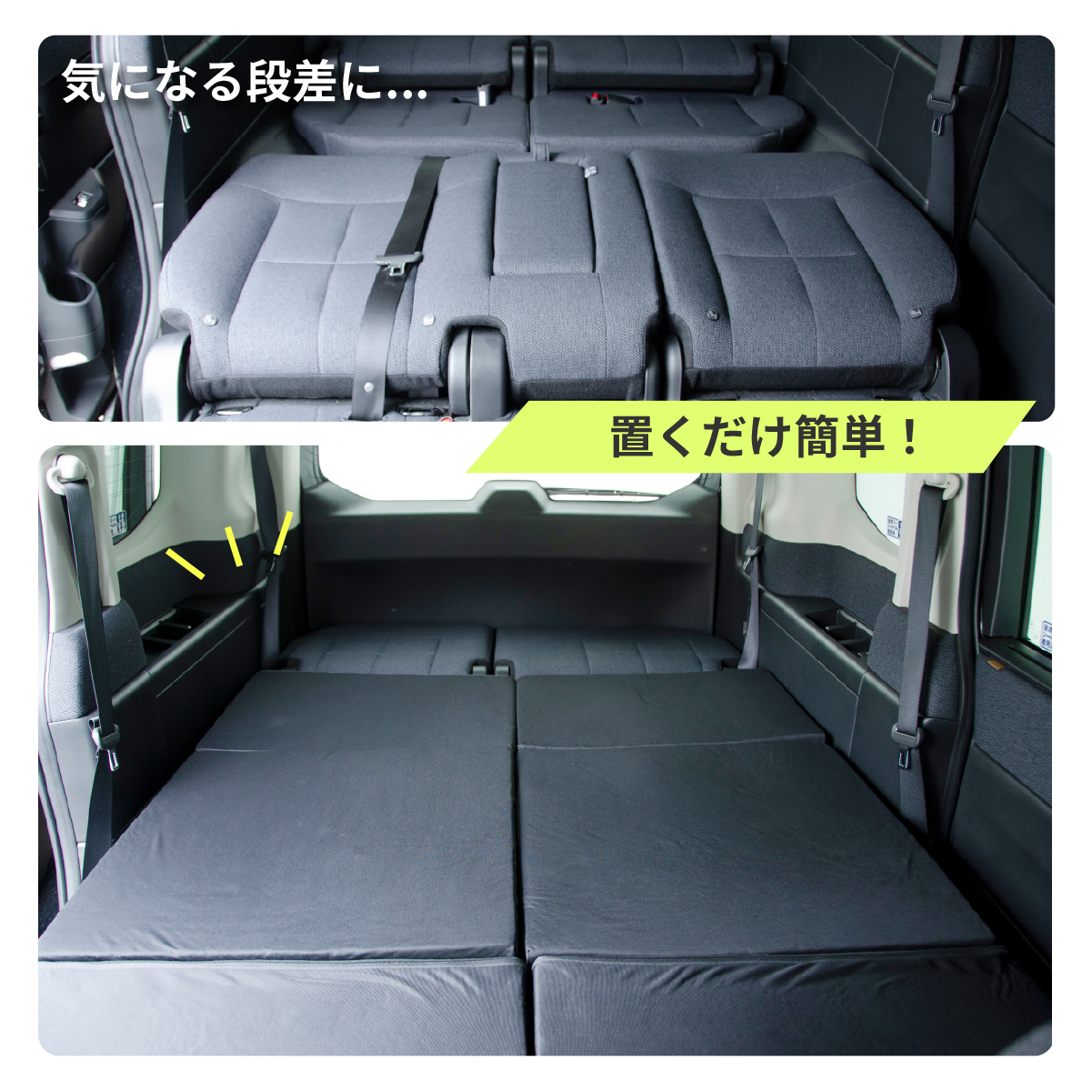 車中泊 マット ステップワゴンRP6.7.8型 8人乗り専用 フラットマット RP6 RP7 RP8 段差解消 HONDA 車中泊グッズ 関連画像2