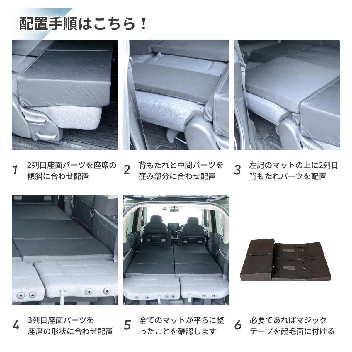 車中泊 マット ステップワゴンRP6.7.8型 8人乗り専用 フラットマット