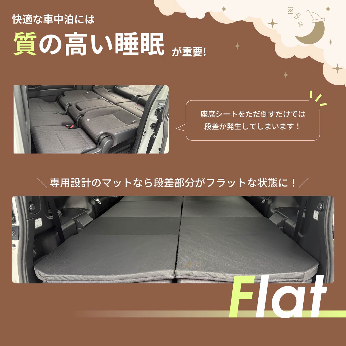 車中泊 マット ノア90系 ヴォクシー90系 グレードG X SG 8人乗り専用