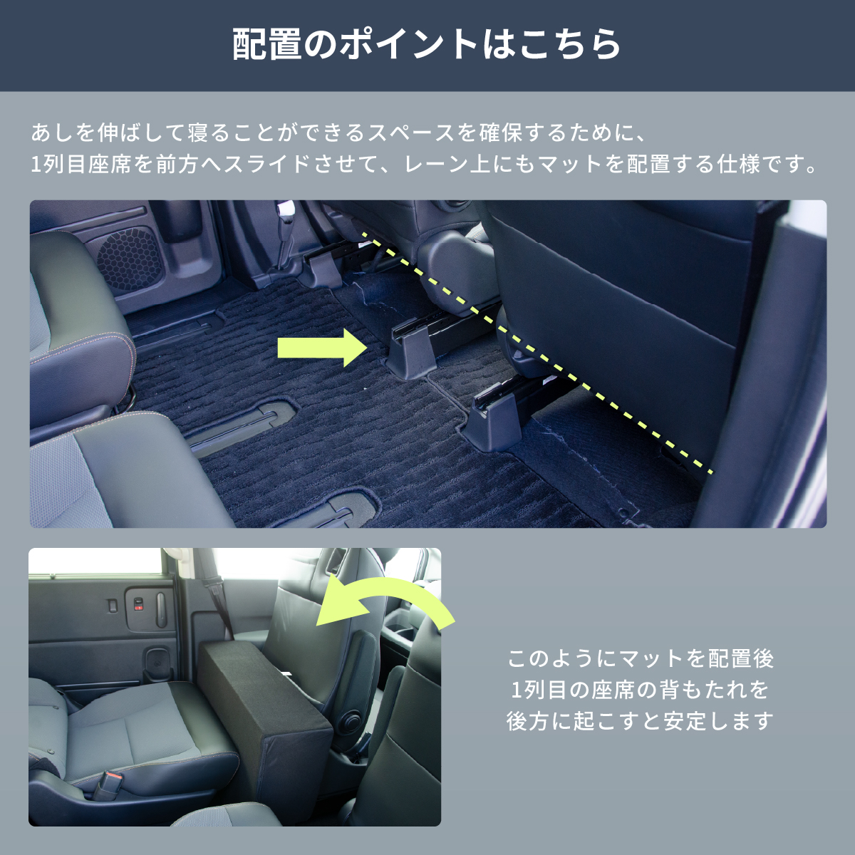 車中泊 マット フリードクロスター 6人乗り GT2/4/6/8 助手席用