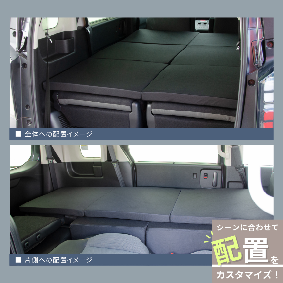 車中泊 マット フリードクロスター 6人乗り GT2/4/6/8 全席用 フラット