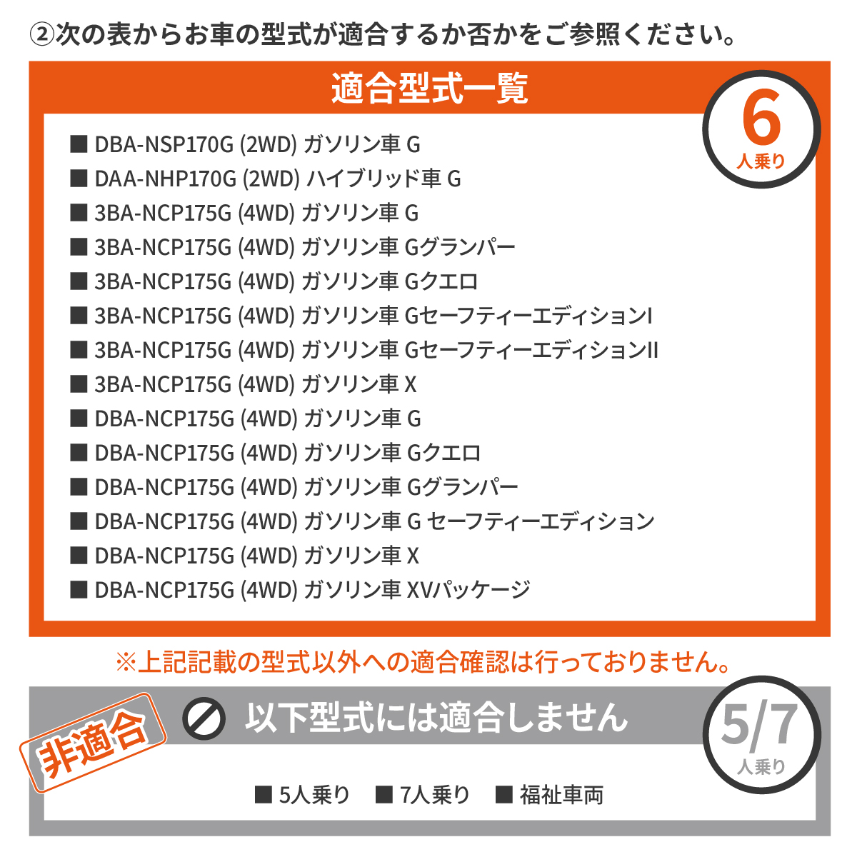 車中泊 マット シエンタ 2代目 NHP170G/NSP170G/NCP175G 6人乗り