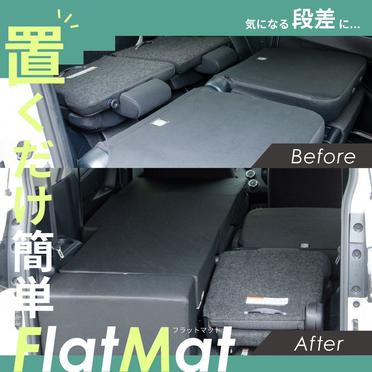 車中泊 マット シエンタ 2代目 NHP170G/NSP170G/NCP175G 6人乗り