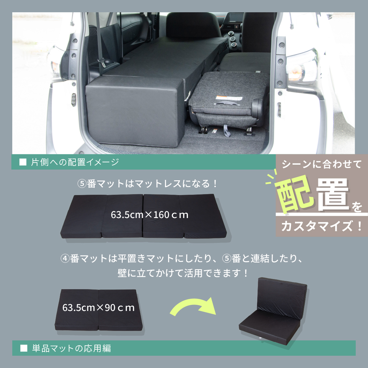 車中泊 マット シエンタ 2代目 NHP170G/NSP170G/NCP175G 6人乗り