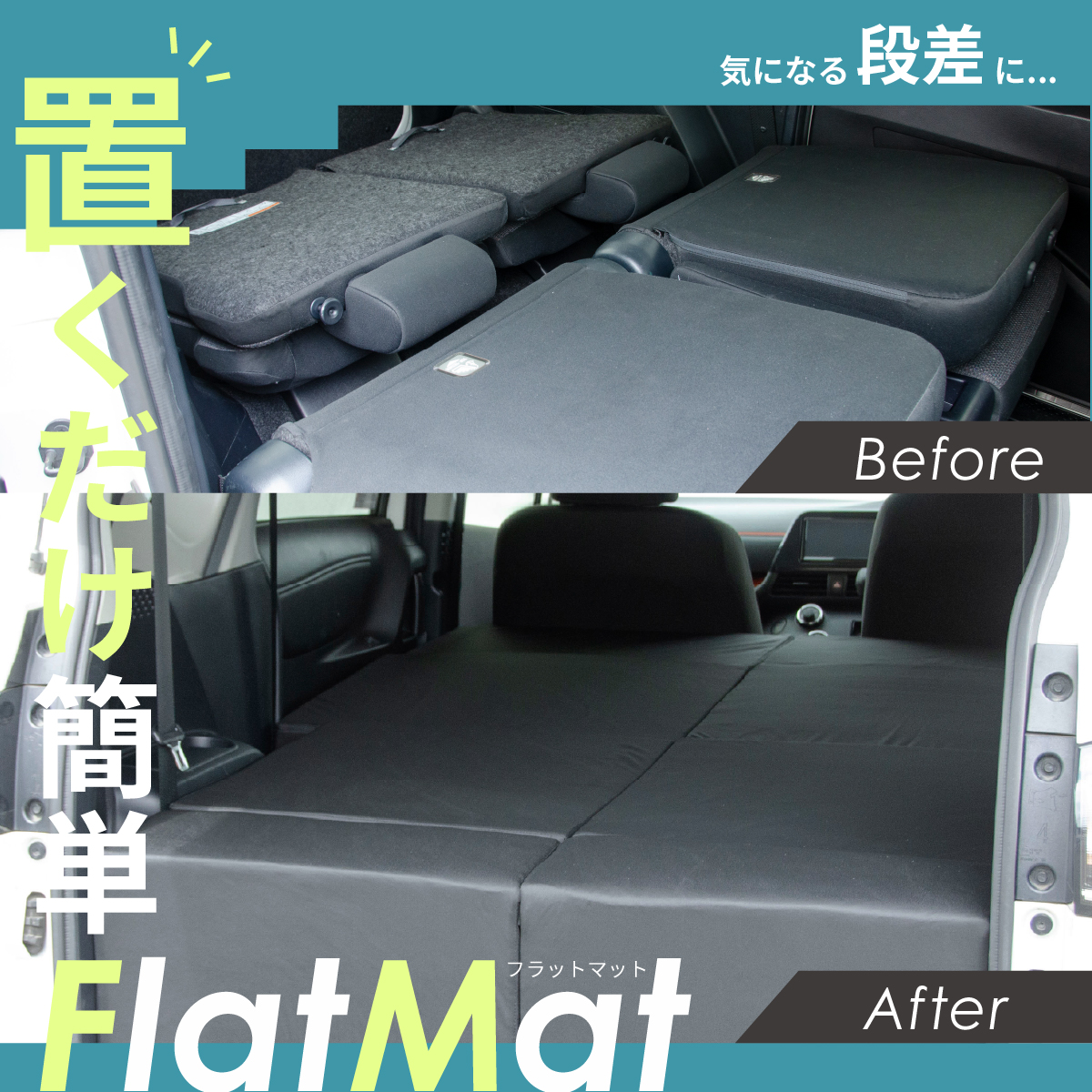車中泊マット 車中泊 シエンタ 2代目 NHP170G/NSP170G/NCP175G 6人乗り