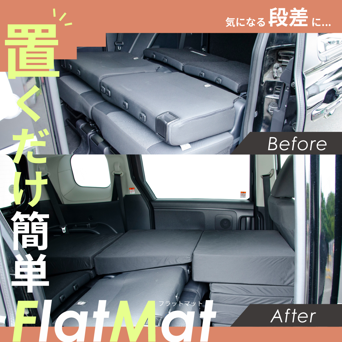 車中泊 マット シエンタ 3代目 MXPC10G/MXPL10G/MXPL15G 7人乗り専用