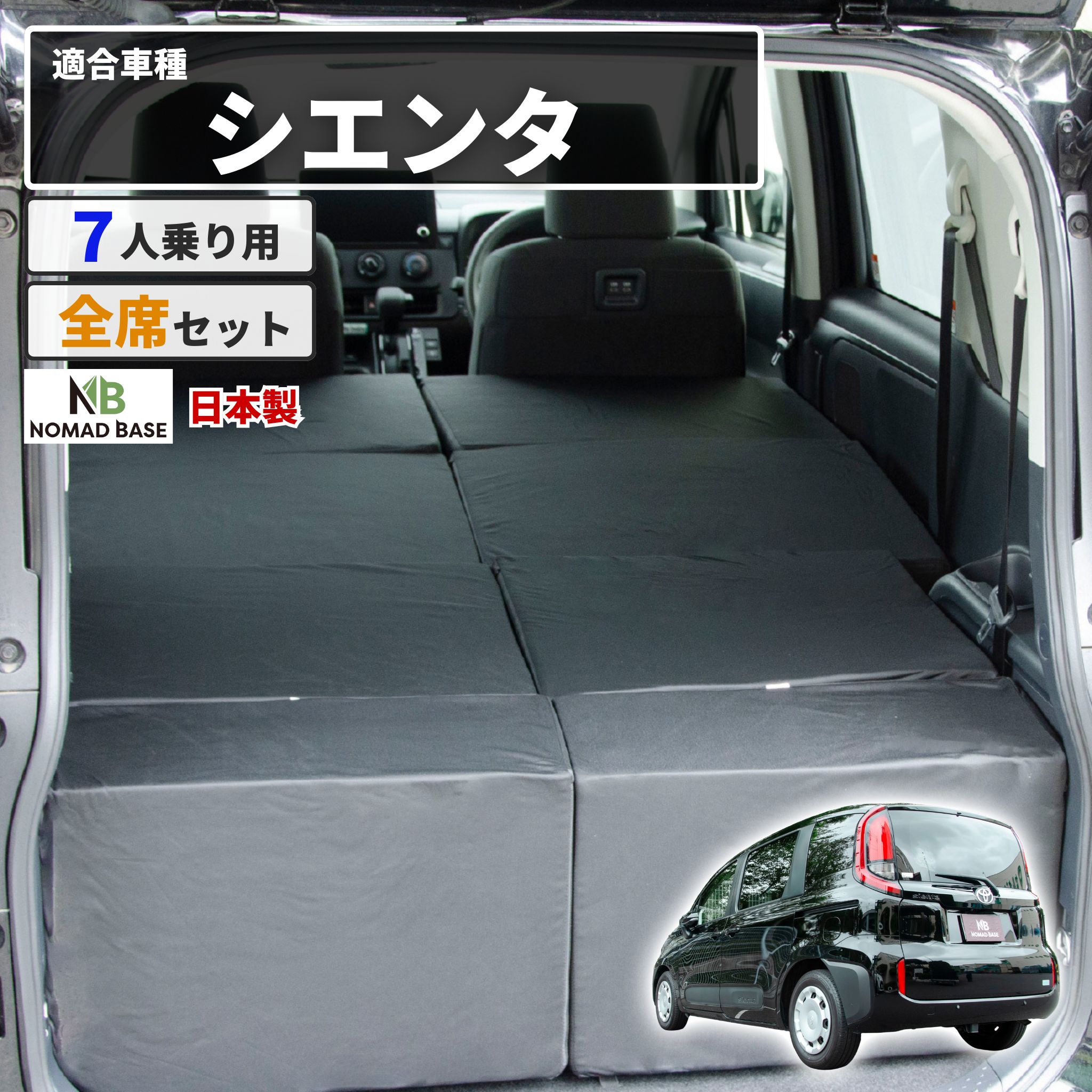 トヨタ 新型 シエンタ 7人乗り 車中泊 マット 折りたたみ式 TU652 車中泊 マット シエンタ 3代目 MXPC10G/MXPL10G/MXPL15G 7人乗り