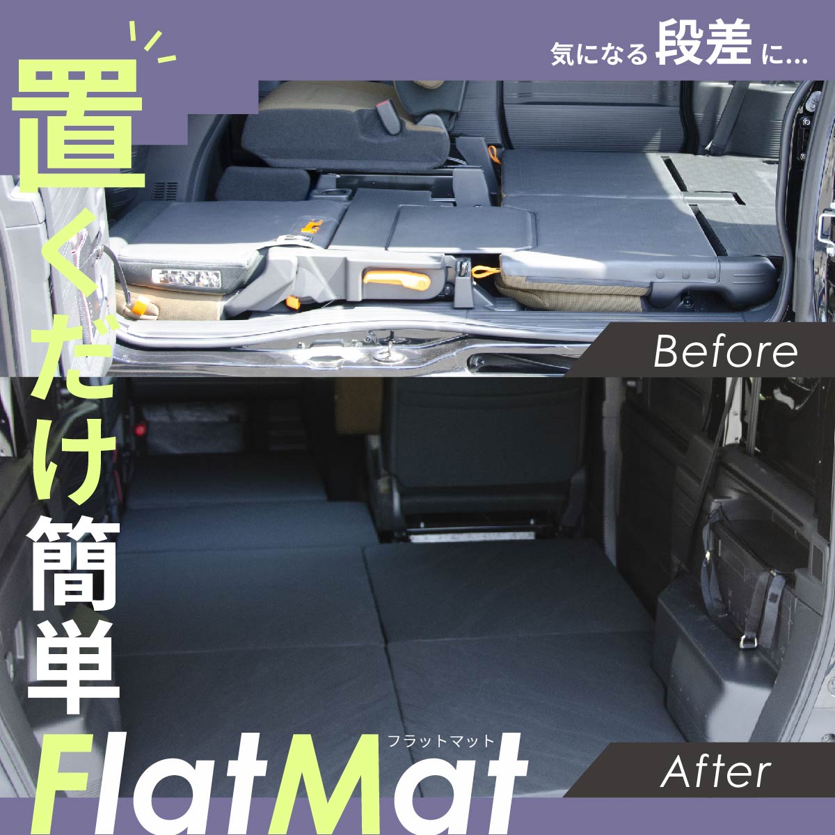車中泊マット 車中泊 N-VAN JJ1 JJ2 専用 全席 フラットマット 車中泊