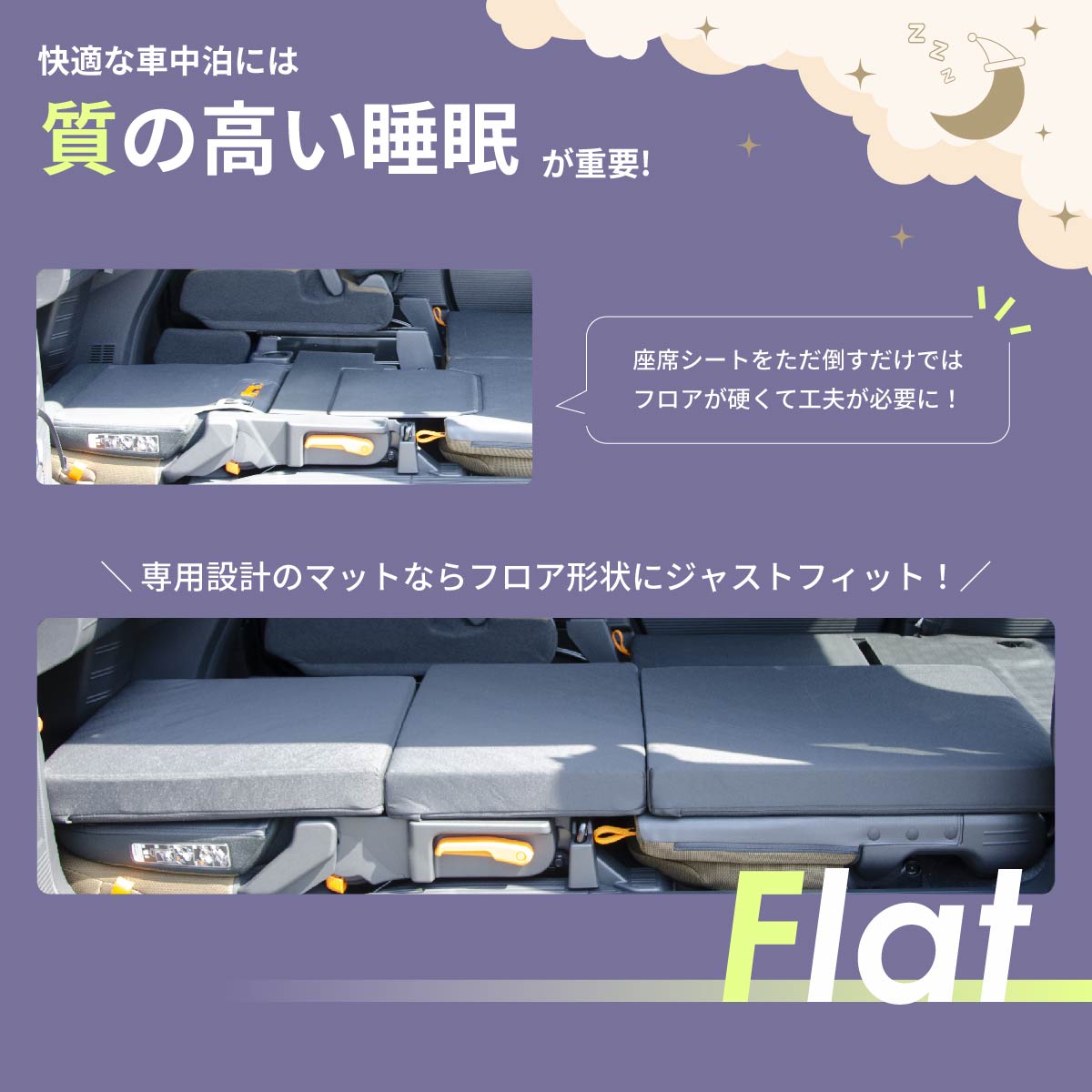 車中泊マット 車中泊 N-VAN JJ1 JJ2 専用 全席 フラットマット 車中泊