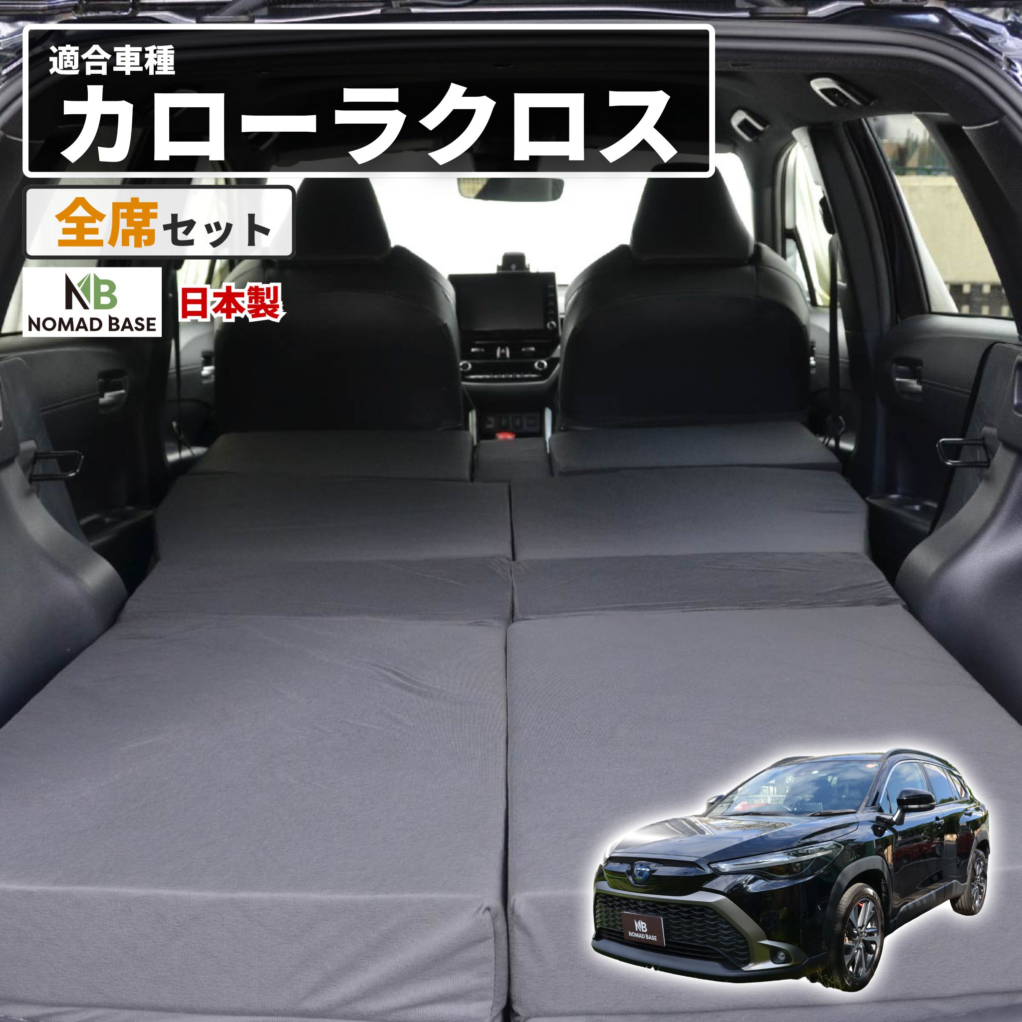 車中泊 マット カローラクロス SVG11/13/15/16 ZSG10 MXGA10 デッキ