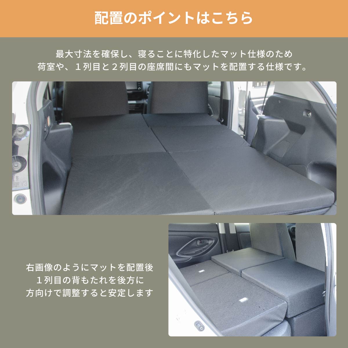 車中泊 マット ヤリスクロス MXPJ10/15 MXPB10/15 デッキボード上段