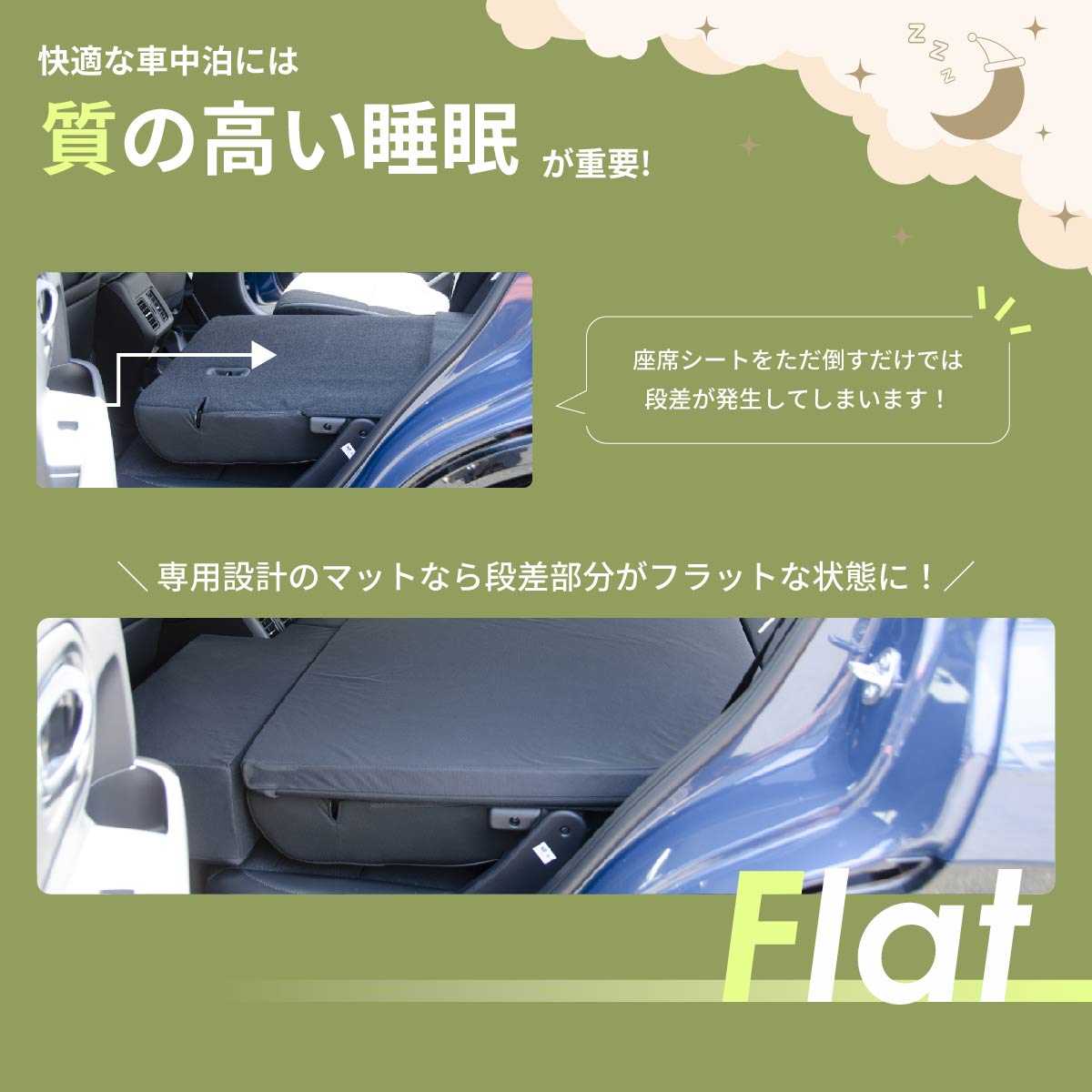 車中泊マット 車中泊 ヴェゼル RV3/4/5/6 5人乗り 助手席用 フラット