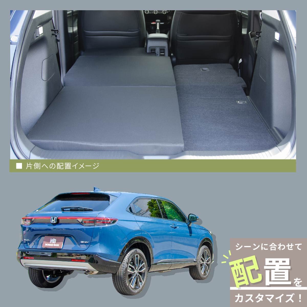 車中泊マット 車中泊 ヴェゼル RV3/4/5/6 5人乗り 助手席用 フラット