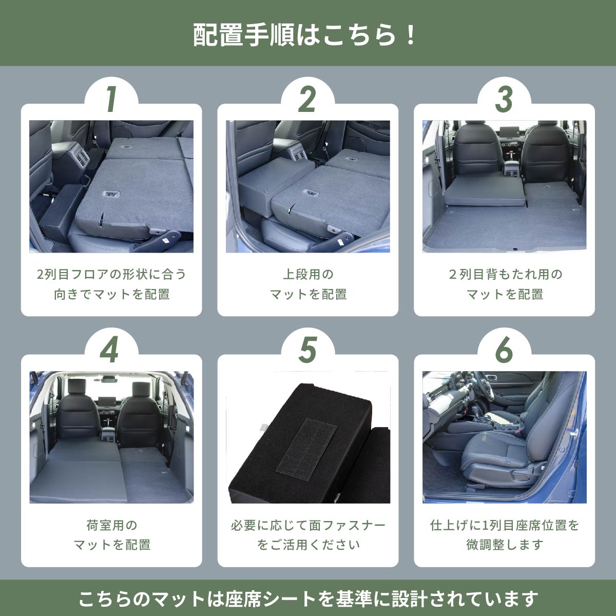車中泊マット 車中泊 ヴェゼル RV3/4/5/6 5人乗り専用 全席用 フラットマット 車中泊グッズ 段差解消 トヨタ NOMAD BASE A1619-2の画像